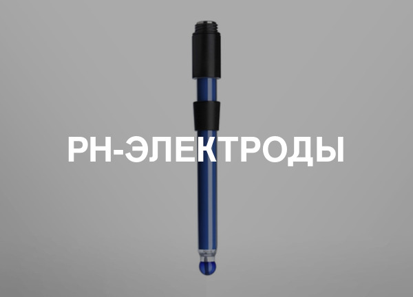 PH-электроды